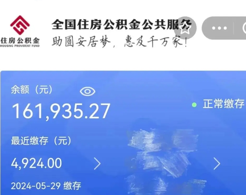 老河口离职后公积金取不出来（离职了住房公积金取不出来）